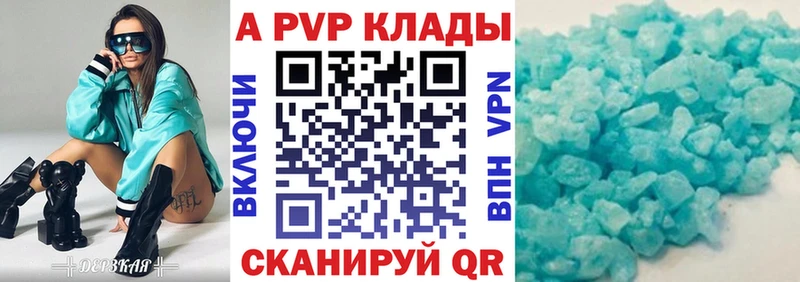 A PVP мука купить наркотик Пролетарск