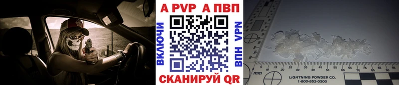 Alpha-PVP кристаллы Пролетарск