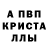 Первитин кристалл Nulifar Anarmetova