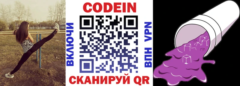 Кодеиновый сироп Lean Purple Drank закладки дарк нет какой сайт Пролетарск blacksprut как зайти
