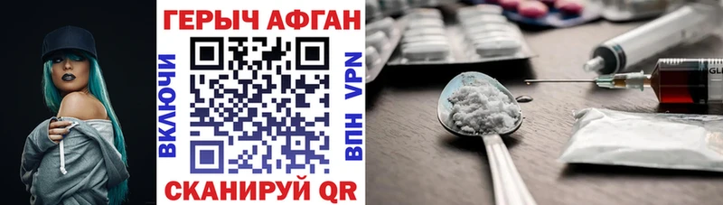 Героин афганец  гидра сайт  Пролетарск 