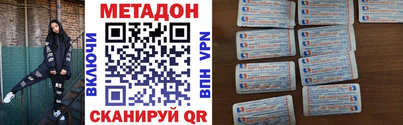 Метадон VHQ Пролетарск